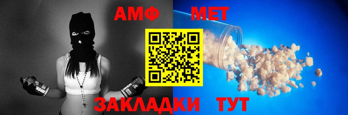 АМФ 98% Арзамас