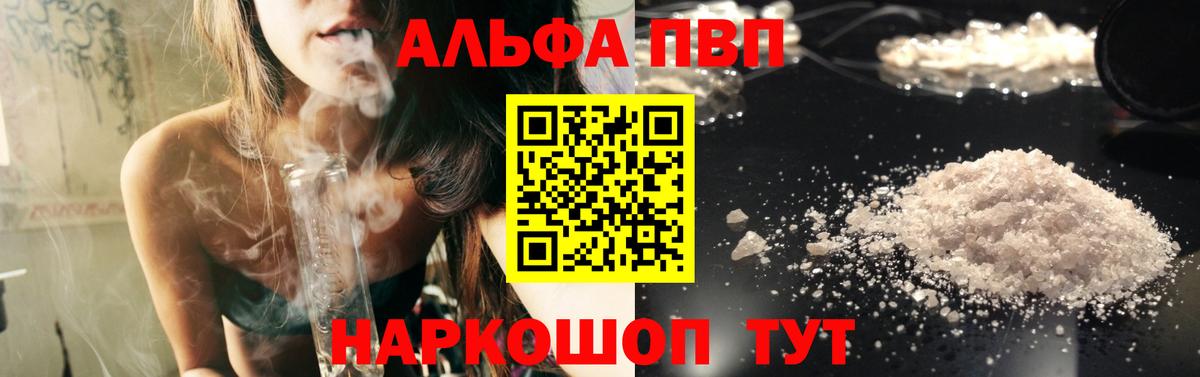 A PVP СК  Вход с VPN  А ПВП Соль  Alpha-PVP СК  Арзамас 