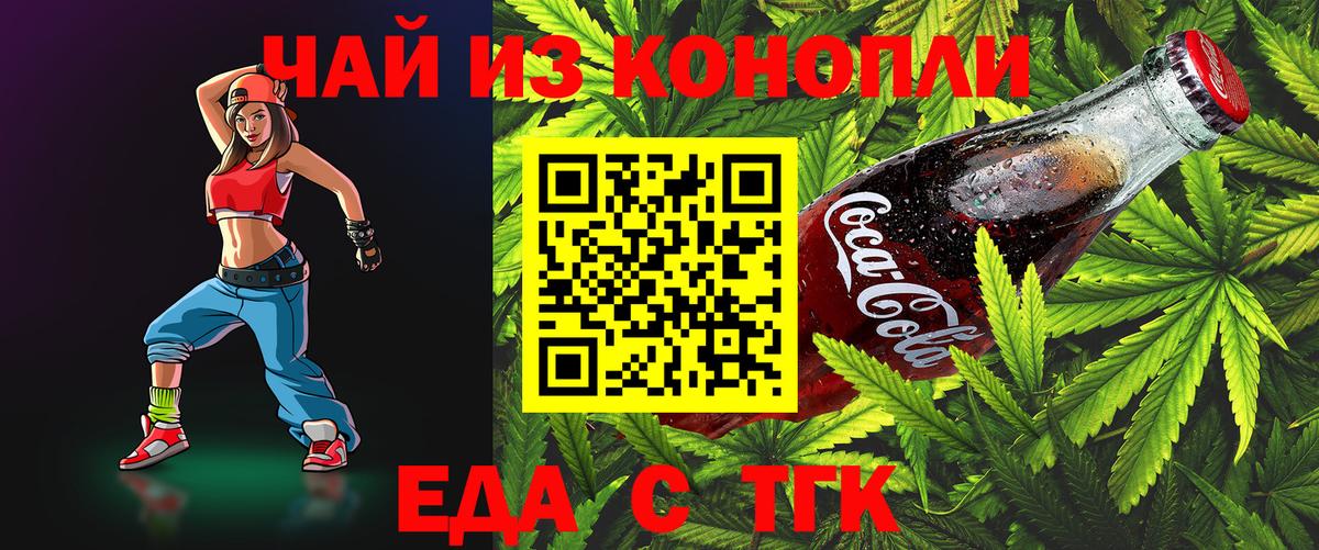 Арзамас  Еда ТГК конопля  Вход с VPN 