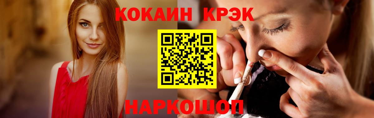 Арзамас  Cocaine Fish Scale  Кокаин Fish Scale  КОКАИН  Вход с VPN 