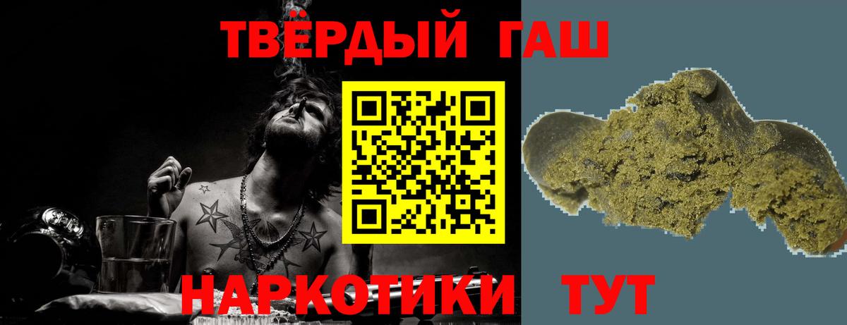 закладки  ГАШ хэш  Гашиш hashish  Вход с VPN  Арзамас 