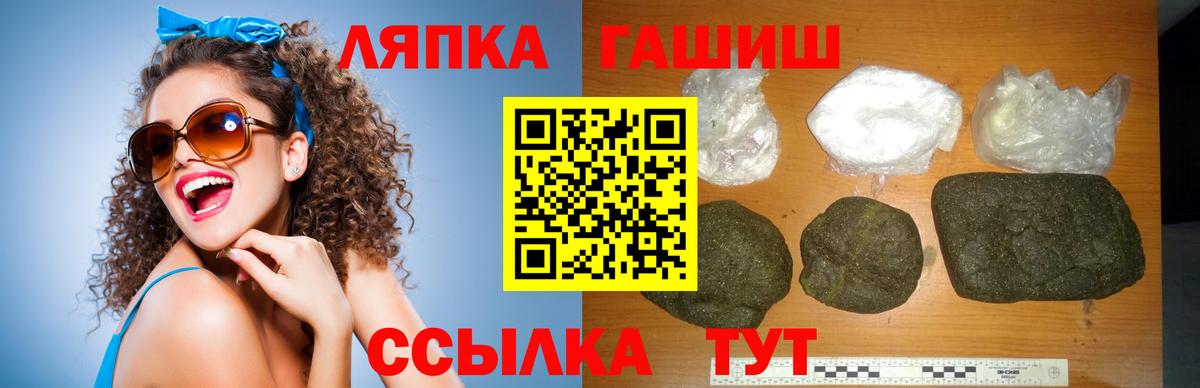 ГАШ гашик Арзамас