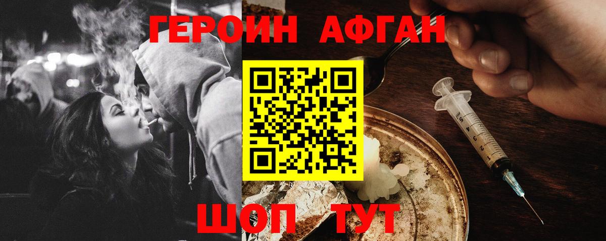 Героин герыч Арзамас