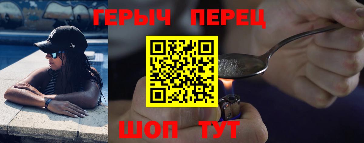 Арзамас  ГЕРОИН афганец  Вход с VPN 
