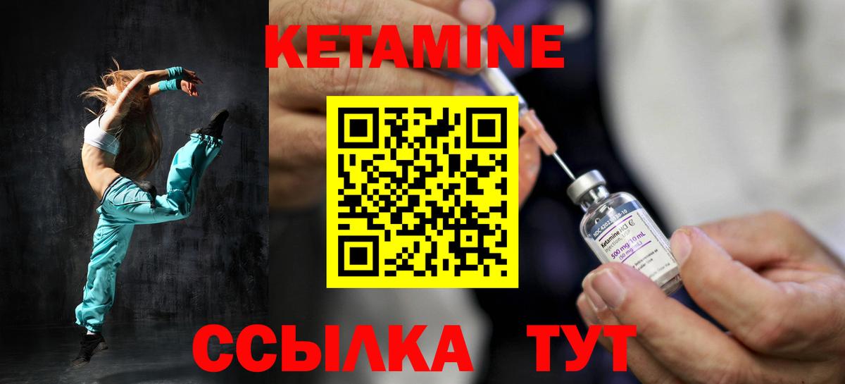 Арзамас  Кетамин VHQ  Вход с VPN 