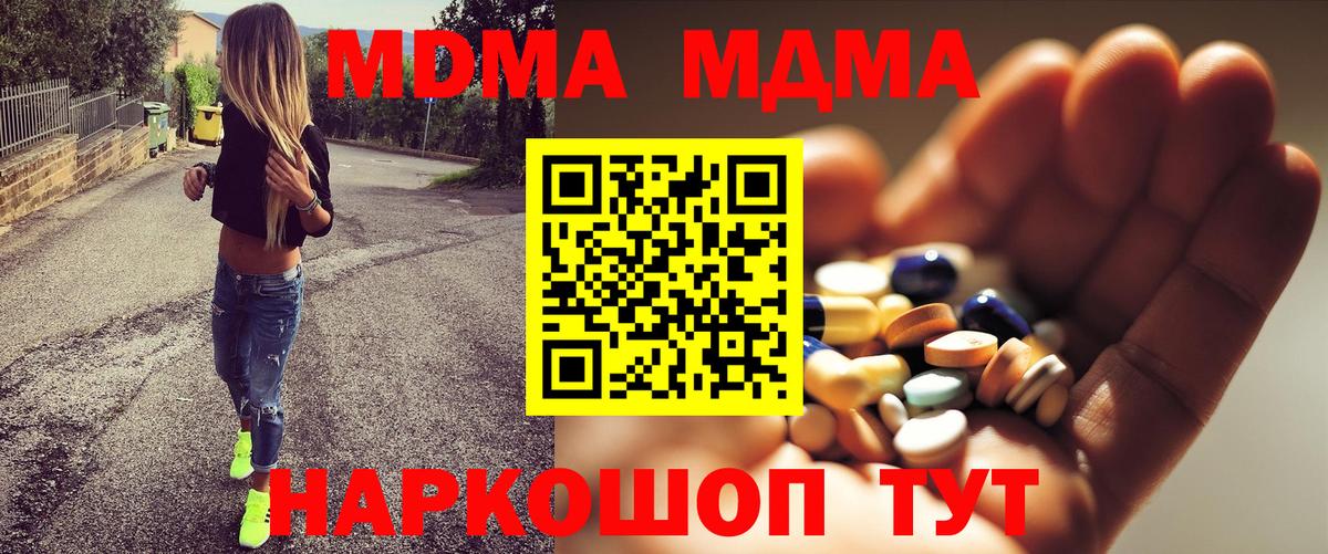 MDMA кристаллы Арзамас