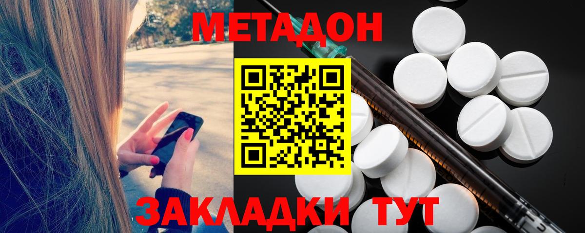 Арзамас  Метадон methadone  Вход с VPN  МЕТАДОН methadone 