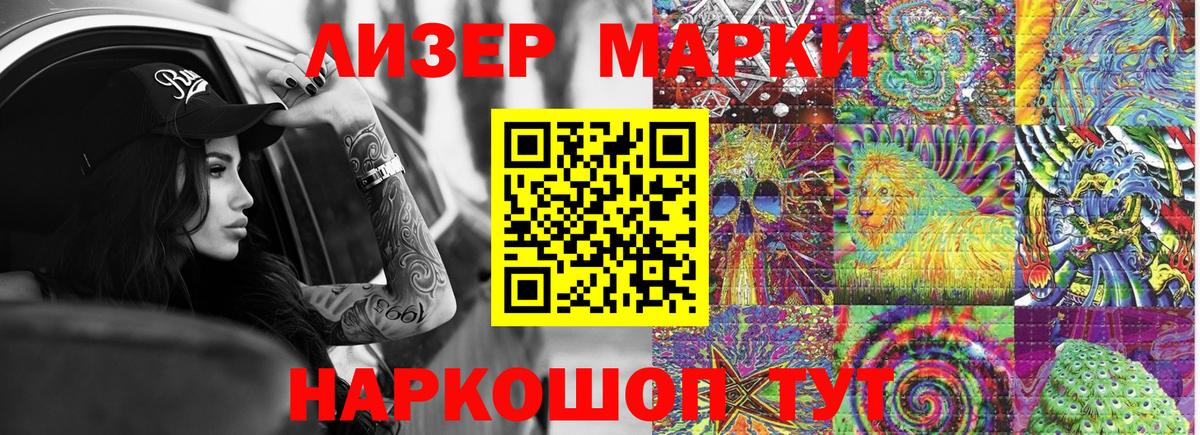 Марки NBOMe 1500мкг Арзамас