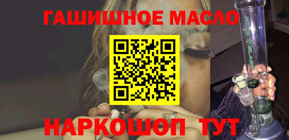ТГК THC oil Арзамас